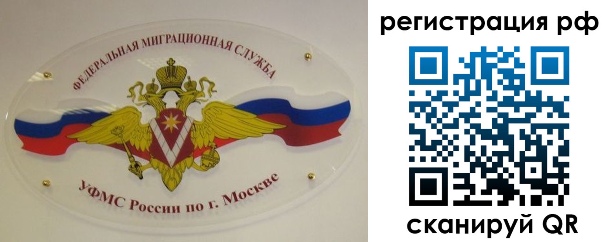временная регистрация законно в Егорьевске