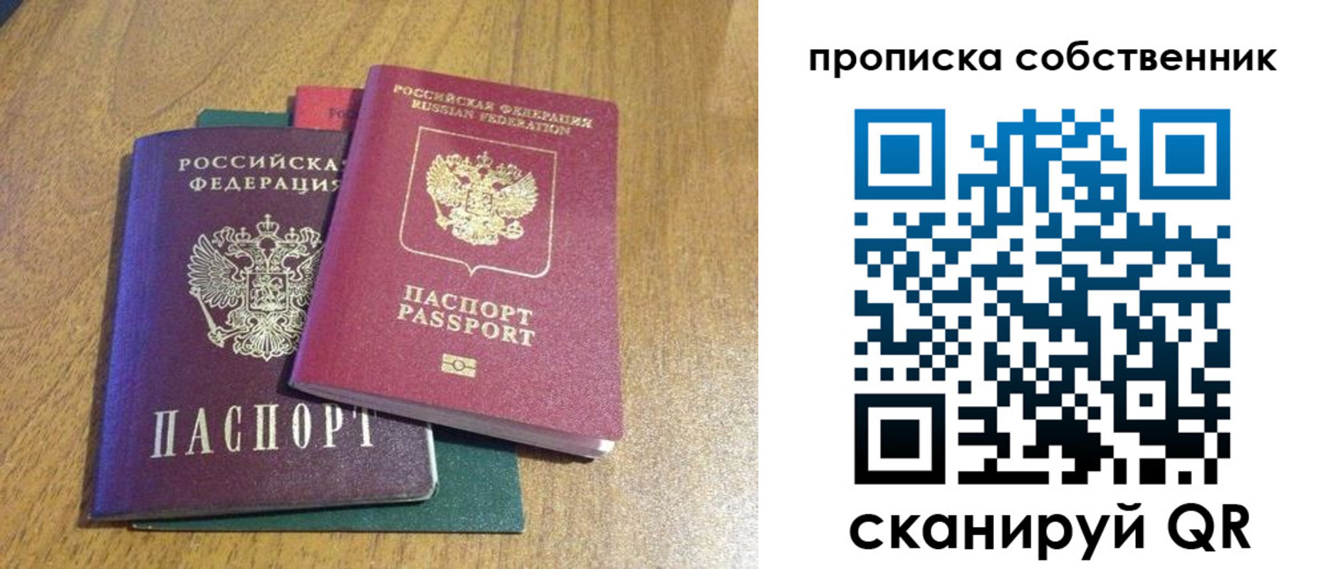 временная регистрация гарантия в Егорьевске