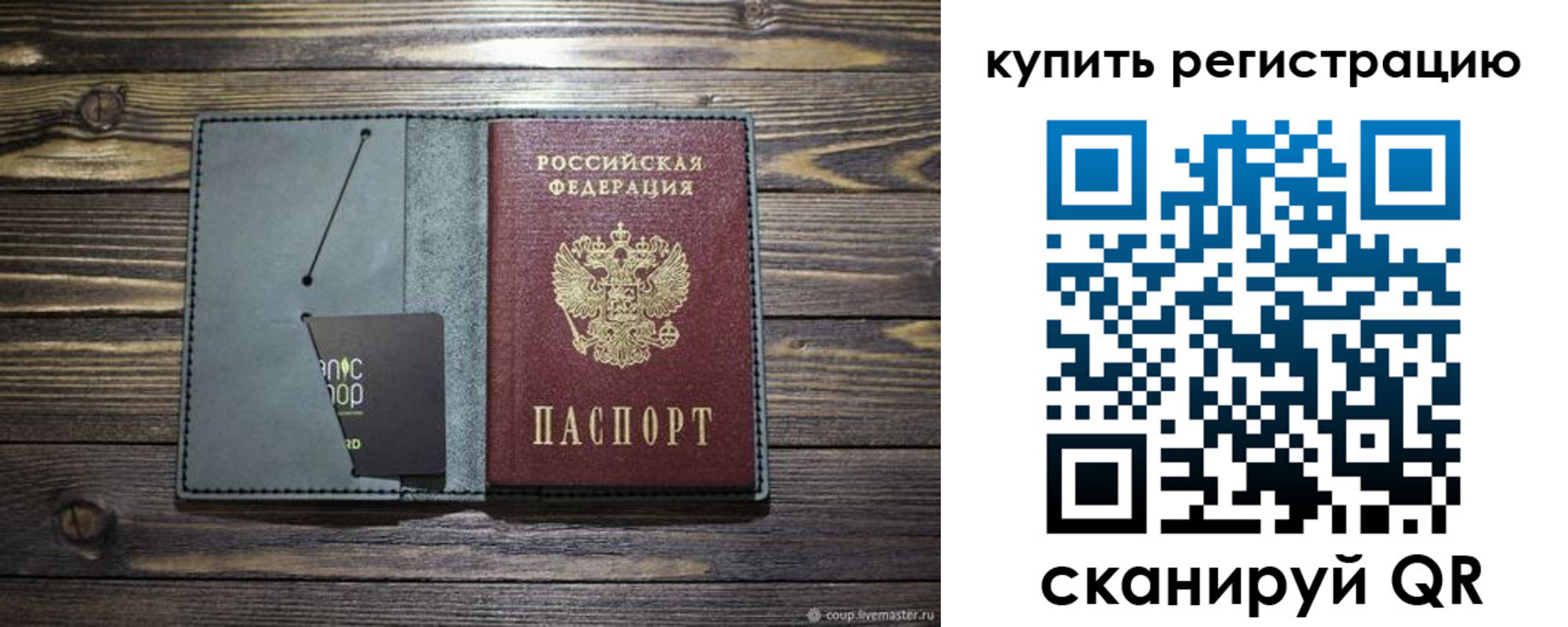 прописка штамп в Егорьевске